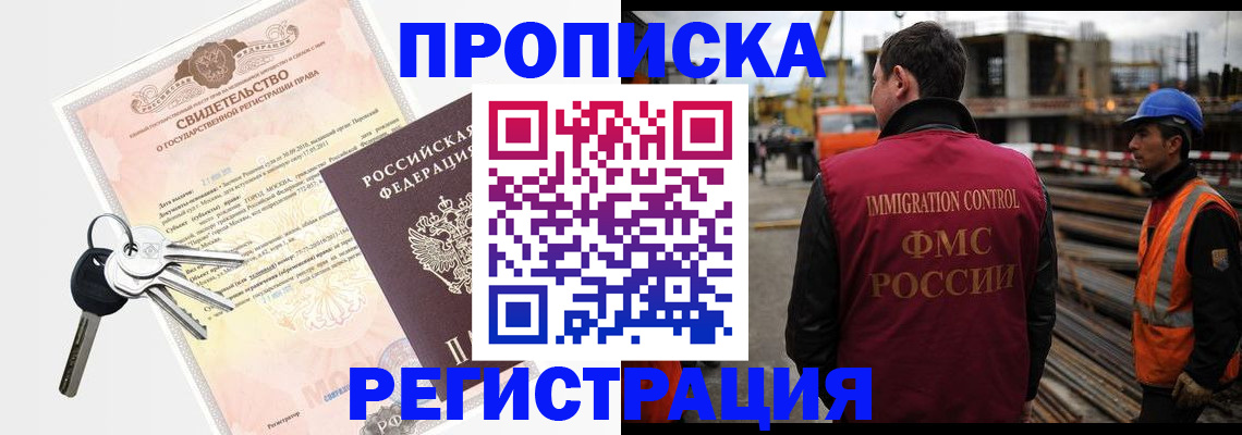 временная регистрация для школы в Архангельске