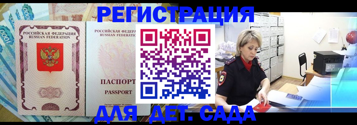 найти адрес прописки в Архангельске