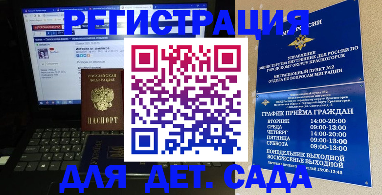 временная регистрация госуслуги в Архангельске