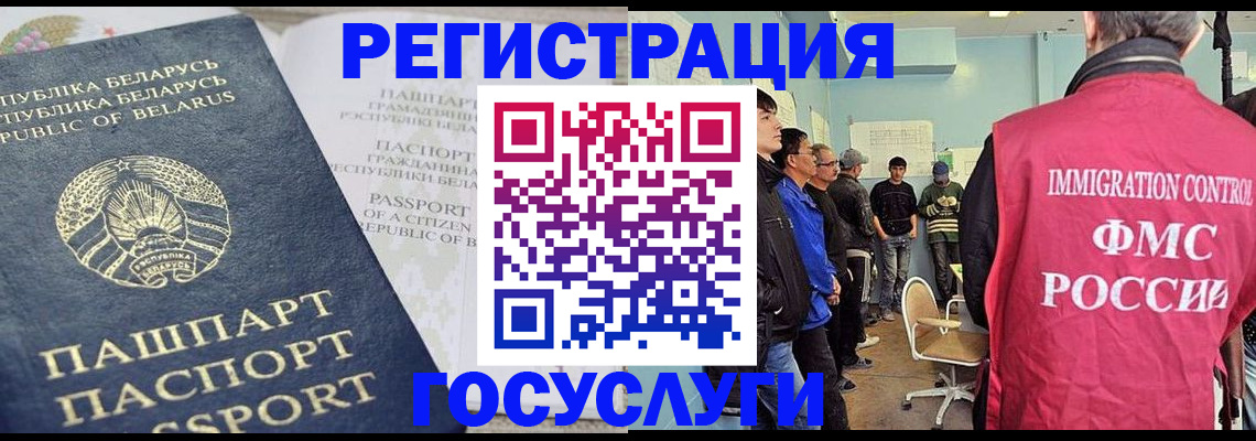 миграционный учет в Архангельске